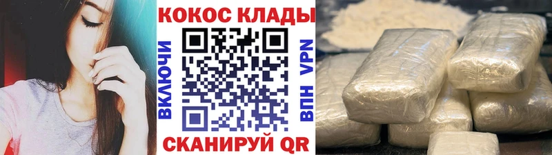 купить закладку МЕГА маркетплейс COCAIN 98% Кизилюрт