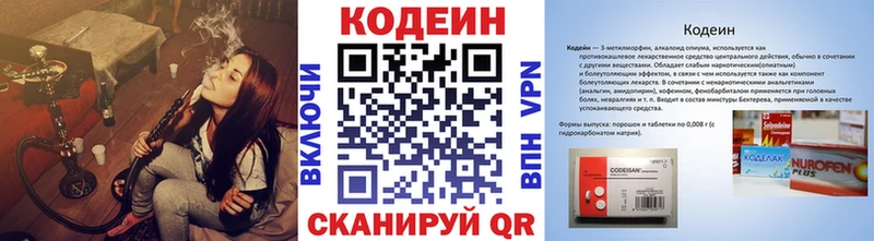 Кодеиновый сироп Lean напиток Lean (лин)  Кизилюрт 