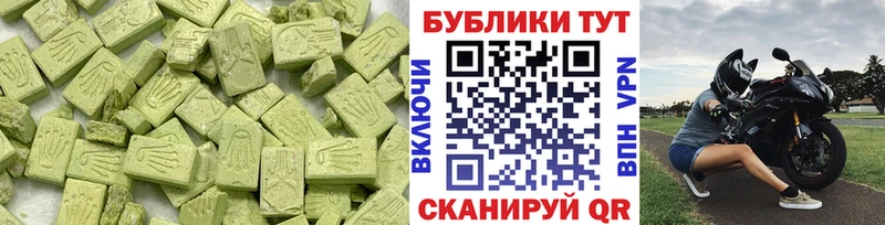 ЭКСТАЗИ круглые Кизилюрт